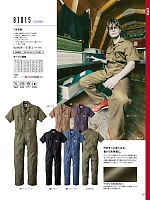 ユニフォーム ymdw2026s184