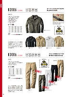 ユニフォーム ymdw2026s187