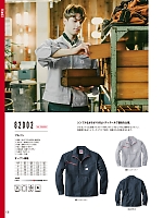 ユニフォーム ymdw2026s189