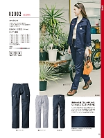 ユニフォーム ymdw2026s190