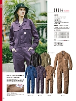 ユニフォーム ymdw2026s191