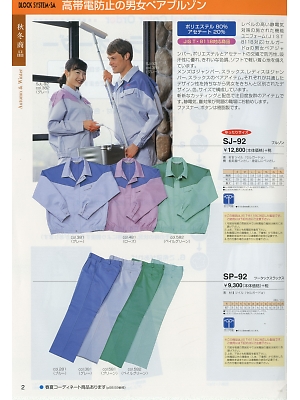 ヤマメン ＩＤＯＬＢＯＹ(アイドルボーイ),SP92,ツータックスラックスの写真は2018最新のオンラインカタログの2ページに掲載されています。