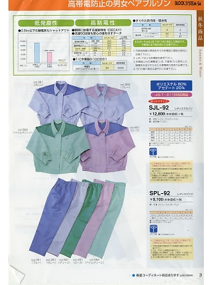 ヤマメン ＩＤＯＬＢＯＹ(アイドルボーイ),SPL92,パンツの写真は2018最新のオンラインカタログの3ページに掲載されています。