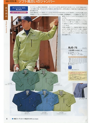 ヤマメン ＩＤＯＬＢＯＹ(アイドルボーイ),BJE75,ジャンパーの写真は2018最新のオンラインカタログの6ページに掲載されています。