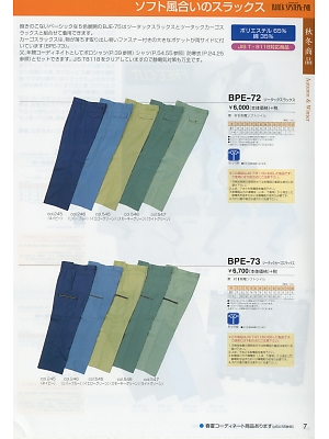 ヤマメン ＩＤＯＬＢＯＹ(アイドルボーイ),BPE72,ツータックスラックスの写真は2018最新のオンラインカタログの7ページに掲載されています。