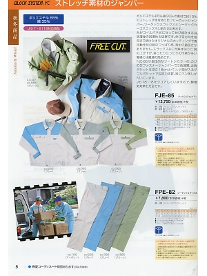 ヤマメン ＩＤＯＬＢＯＹ(アイドルボーイ),FPE82,ツータックスラックスの写真は2018最新のオンラインカタログの8ページに掲載されています。