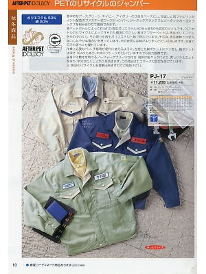 ヤマメン ＩＤＯＬＢＯＹ(アイドルボーイ),PJ17,ジャンパーの写真は2018最新のオンラインカタログの10ページに掲載されています。