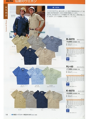 ヤマメン ＩＤＯＬＢＯＹ(アイドルボーイ),K6070,カッターシャツの写真は2018最新のオンラインカタログの14ページに掲載されています。