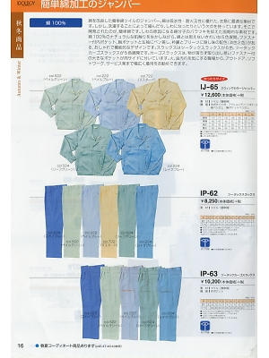 ヤマメン ＩＤＯＬＢＯＹ(アイドルボーイ),IJ65,スウィングカラージャンパーの写真は2018最新のオンラインカタログの16ページに掲載されています。