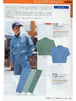 ヤマメン ＩＤＯＬＢＯＹ(アイドルボーイ),IJ43,ボタンジャンパーの写真は2018最新のオンラインカタログの19ページに掲載されています。