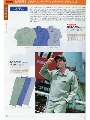 ヤマメン ＩＤＯＬＢＯＹ(アイドルボーイ),BRJ5283,ボタンジャンパーの写真は2018最新のオンラインカタログの20ページに掲載されています。