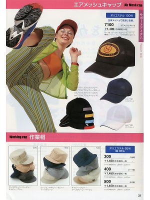 ヤマメン ＩＤＯＬＢＯＹ(アイドルボーイ),7100,エアメッシュキャップの写真は2018最新のオンラインカタログの31ページに掲載されています。