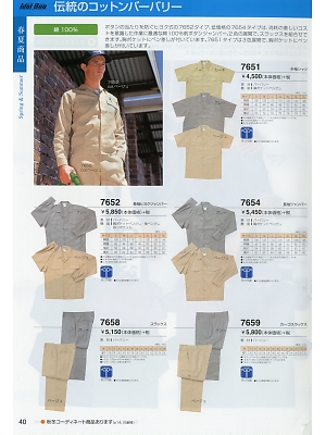 ヤマメン ＩＤＯＬＢＯＹ(アイドルボーイ),7651,半袖シャツの写真は2018最新のオンラインカタログの40ページに掲載されています。