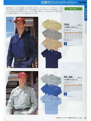 ヤマメン ＩＤＯＬＢＯＹ(アイドルボーイ),7650,長袖シャツの写真は2018最新のオンラインカタログの41ページに掲載されています。