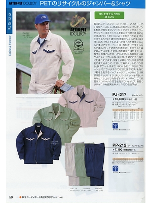 ヤマメン ＩＤＯＬＢＯＹ(アイドルボーイ),PP212,ツータックスラックスの写真は2018最新のオンラインカタログの50ページに掲載されています。