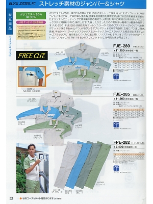 ヤマメン ＩＤＯＬＢＯＹ(アイドルボーイ),FJE280,半袖ジャンパーの写真は2018最新のオンラインカタログの52ページに掲載されています。
