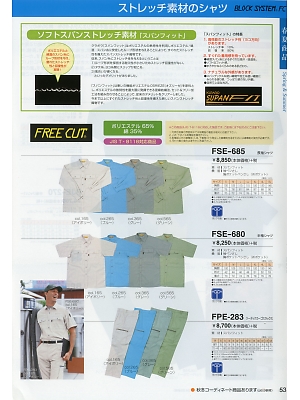 ヤマメン ＩＤＯＬＢＯＹ(アイドルボーイ),FPE283,ツータックカーゴスラックスの写真は2018最新のオンラインカタログの53ページに掲載されています。