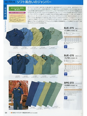 ヤマメン ＩＤＯＬＢＯＹ(アイドルボーイ),BPE272,ツータックスラックスの写真は2018最新のオンラインカタログの54ページに掲載されています。