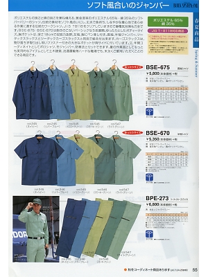 ヤマメン ＩＤＯＬＢＯＹ(アイドルボーイ),BPE273,ツータックカーゴスラックスの写真は2018最新カタログ55ページに掲載されています。