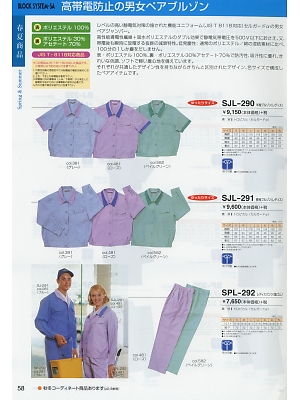 ヤマメン ＩＤＯＬＢＯＹ(アイドルボーイ),SJL290,半袖ブルゾン(レディス)の写真は2018最新のオンラインカタログの58ページに掲載されています。