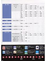 ユニフォーム ymtd2008w002