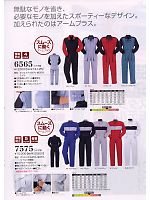 ユニフォーム ymtd2008w013