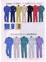 ユニフォーム ymtd2008w027