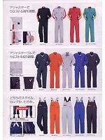 ユニフォーム ymtd2008w029