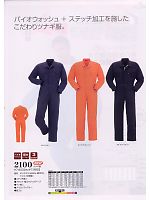 ユニフォーム ymtd2008w033