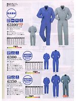 ユニフォーム ymtd2008w043