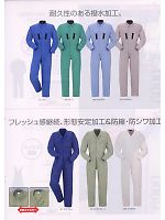 ユニフォーム ymtd2008w057