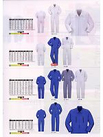 ユニフォーム ymtd2008w063