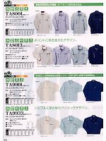TA9901 長袖シャツのカタログページ(ymtd2008w076)