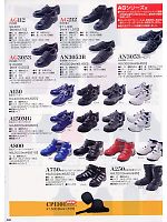 AG3053 安全短靴(マジック)のカタログページ(ymtd2008w096)