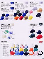 1051 防護帽のカタログページ(ymtd2008w097)