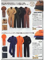 ユニフォーム ymtd2009w011