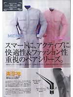 ユニフォーム ymtd2009w024