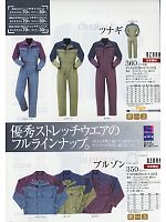 ユニフォーム ymtd2009w026