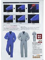 ユニフォーム ymtd2009w029