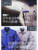 ユニフォーム ymtd2009w034