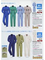 ユニフォーム ymtd2009w037