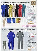 2025 年間物「DON（ドン）」のカタログ45ページ(ymtd2009w045)