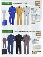 ユニフォーム ymtd2009w047