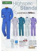 6200 ツナギ服のカタログページ(ymtd2009w048)