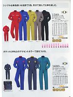 2025 年間物「DON（ドン）」のカタログ51ページ(ymtd2009w051)