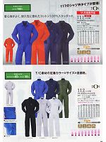 2025 年間物「DON（ドン）」のカタログ55ページ(ymtd2009w055)