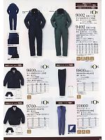 9002 防寒ツナギ服のカタログページ(ymtd2009w061)