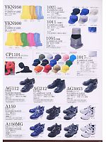 AG3053 安全短靴(マジック)のカタログページ(ymtd2009w065)