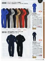 2025 年間物「DON（ドン）」のカタログ7ページ(ymtd2011n007)