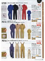 ヤマタカ Ｄｏｎ Yamataka,P015,ツナギ服の写真は2011最新カタログ17ページに掲載されています。